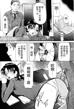 Page 122 of Misshitsu Kankin Choukyou