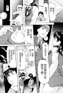 Page 135 of Misshitsu Kankin Choukyou