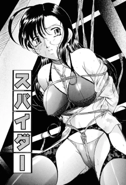 Page 38 of Misshitsu Kankin Choukyou