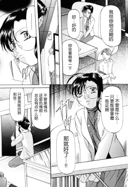 Page 41 of Misshitsu Kankin Choukyou