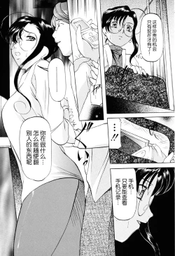 Page 42 of Misshitsu Kankin Choukyou