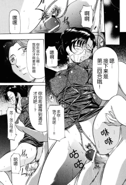 Page 48 of Misshitsu Kankin Choukyou