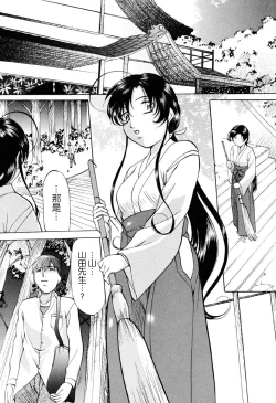 Page 55 of Misshitsu Kankin Choukyou