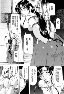 Page 59 of Misshitsu Kankin Choukyou