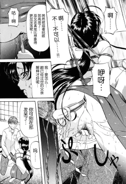 Page 65 of Misshitsu Kankin Choukyou