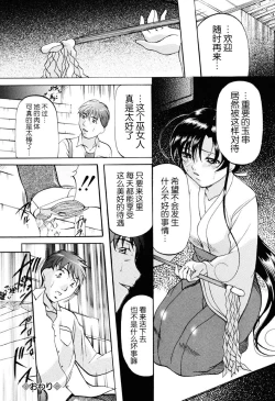 Page 71 of Misshitsu Kankin Choukyou