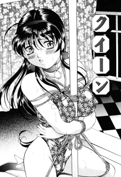 Page 7 of Misshitsu Kankin Choukyou