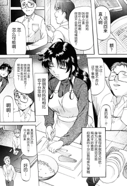 Page 88 of Misshitsu Kankin Choukyou