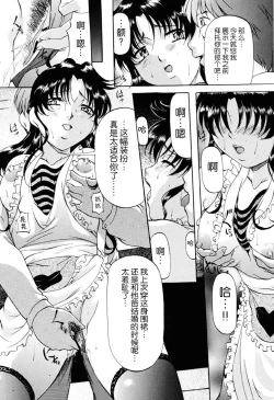 Page 90 of Misshitsu Kankin Choukyou