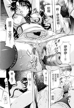 Page 95 of Misshitsu Kankin Choukyou