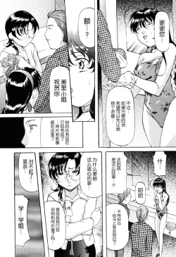 Page 9 of Misshitsu Kankin Choukyou