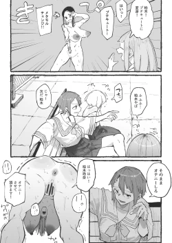 Page 11 of Baske-bu no Shinmai Kyoushi Ijime2