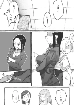 Page 2 of Baske-bu no Shinmai Kyoushi Ijime2