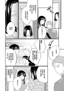 Page 196 of Atarashii Konyakusha wa Watashi o medetakute shikatanai | 新婚约者超宠我 1-10