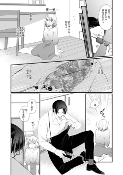 Page 15 of Kyou kara Watashi ga Yakuza no Oyome!? Wakadanna to Kousai 03