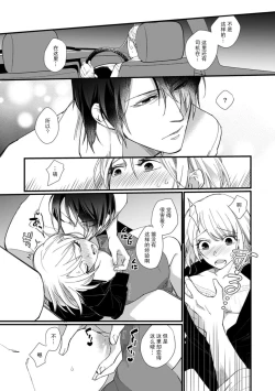 Page 54 of Kyou kara Watashi ga Yakuza no Oyome!? Wakadanna to Kousai 03