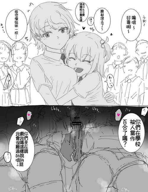 Download a ne go] yuri ni hasamaru otoko