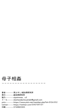 Page 34 of Boshi Soukan