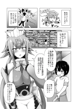 Page 3 of Emera ni Omakase wo 2