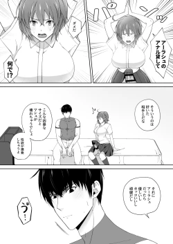 Page 4 of Oshiri Kashite!