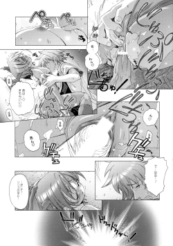 Page 21 of DiGital AngELs SIDE-D