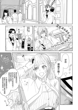 Page 11 of `ima kara kimi o daku yo'|「現在開始要擁你入懷了喲」1