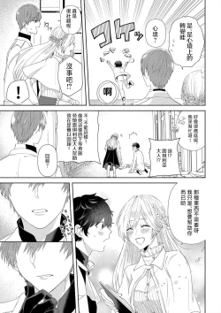 Page 15 of `ima kara kimi o daku yo'|「現在開始要擁你入懷了喲」1