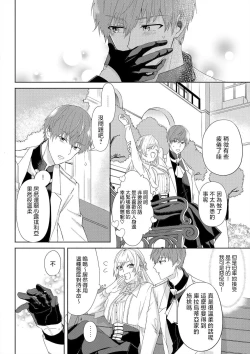 Page 16 of `ima kara kimi o daku yo'|「現在開始要擁你入懷了喲」1