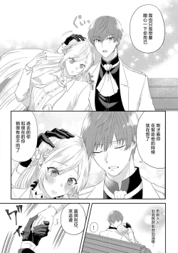 Page 17 of `ima kara kimi o daku yo'|「現在開始要擁你入懷了喲」1