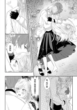 Page 18 of `ima kara kimi o daku yo'|「現在開始要擁你入懷了喲」1