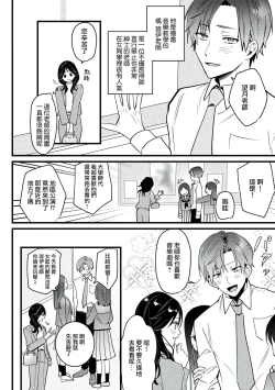 Page 11 of Dog or tīchātachi no shitsuke ke ai放学后，老师们的调教恋爱2