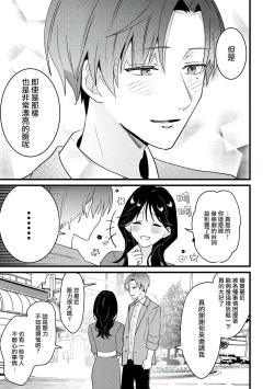 Page 16 of Dog or tīchātachi no shitsuke ke ai放学后，老师们的调教恋爱2