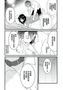 Page 22 of Dog or tīchātachi no shitsuke ke ai放学后，老师们的调教恋爱2