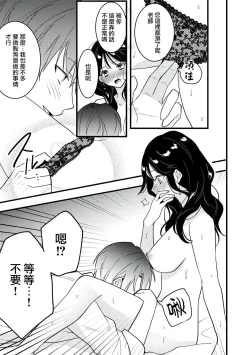 Page 28 of Dog or tīchātachi no shitsuke ke ai放学后，老师们的调教恋爱2