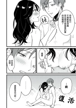 Page 53 of Dog or tīchātachi no shitsuke ke ai放学后，老师们的调教恋爱2