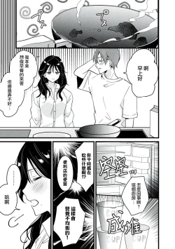 Page 60 of Dog or tīchātachi no shitsuke ke ai放学后，老师们的调教恋爱2