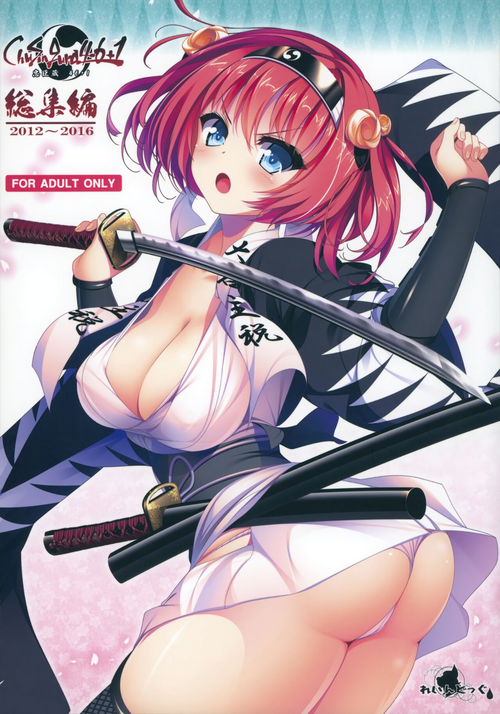 Download ChuSinGura 46+1 Art Compilation 2012-2016