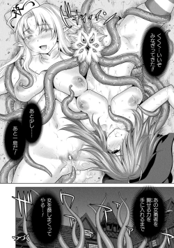 Page 118 of Isekai seikou Tan ― tsuyokute nyuu XXX ―