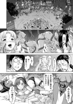 Page 130 of Isekai seikou Tan ― tsuyokute nyuu XXX ―