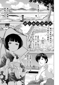 Page 169 of Isekai seikou Tan ― tsuyokute nyuu XXX ―