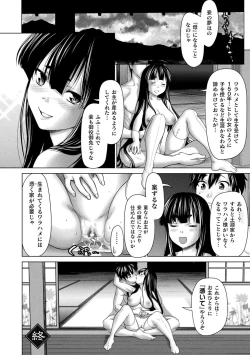 Page 192 of Isekai seikou Tan ― tsuyokute nyuu XXX ―