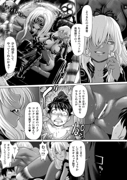 Page 21 of Isekai seikou Tan ― tsuyokute nyuu XXX ―