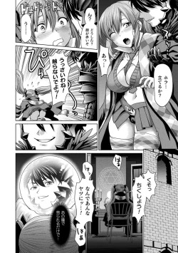 Page 24 of Isekai seikou Tan ― tsuyokute nyuu XXX ―