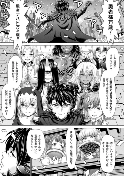 Page 41 of Isekai seikou Tan ― tsuyokute nyuu XXX ―