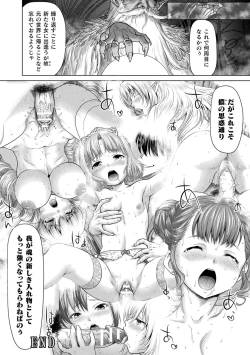 Page 42 of Isekai seikou Tan ― tsuyokute nyuu XXX ―