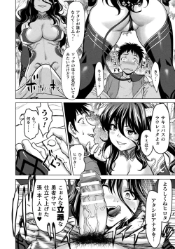 Page 46 of Isekai seikou Tan ― tsuyokute nyuu XXX ―