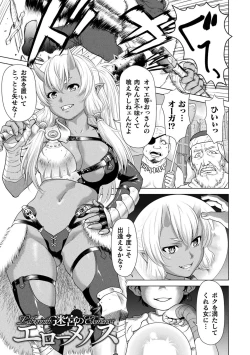 Page 69 of Isekai seikou Tan ― tsuyokute nyuu XXX ―