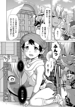 Page 70 of Isekai seikou Tan ― tsuyokute nyuu XXX ―