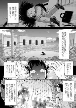 Page 84 of Isekai seikou Tan ― tsuyokute nyuu XXX ―