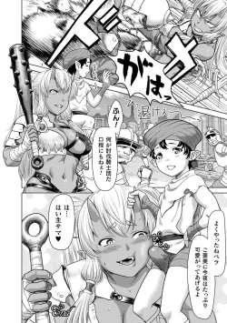 Page 92 of Isekai seikou Tan ― tsuyokute nyuu XXX ―